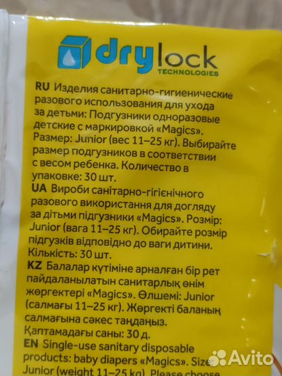 Подгузники