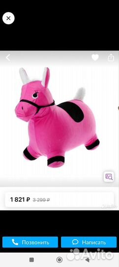 Ослик(или лошадка) -Прыгун в чехле