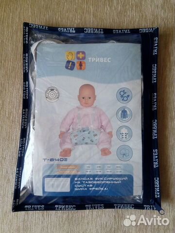 Бандаж фиксирующий на тазобедренный сустав