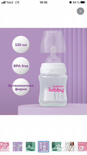 Молокоотсос ручной