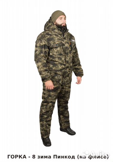 Костюм Горка-8 зимний в ассортименте