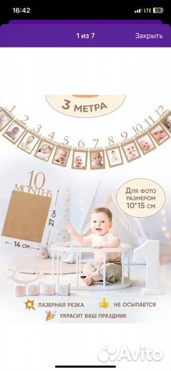 Гирлянда на 1 годик