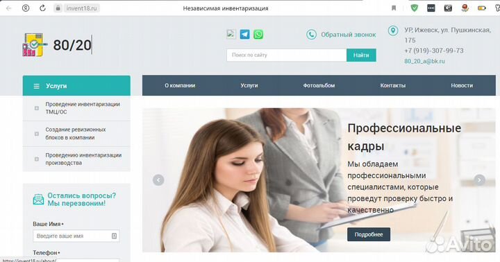Проведение инвентаризации тмц