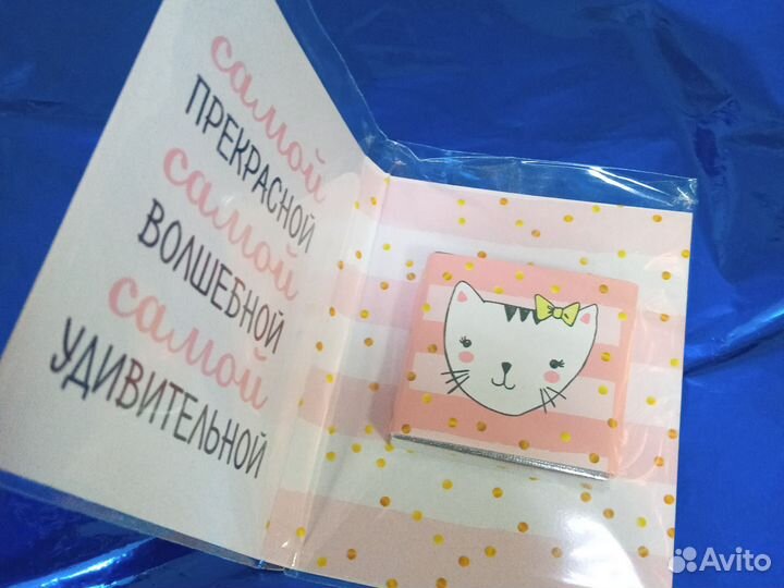 Открытка с шоколадом