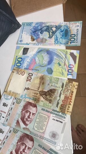 Купюра Сочи олимпиада 2014 чм 2018 по футболу Крым