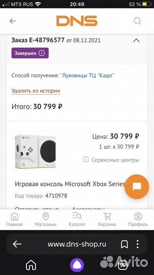 Xbox series s 512gb