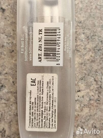 Готовальня школьная для черчения