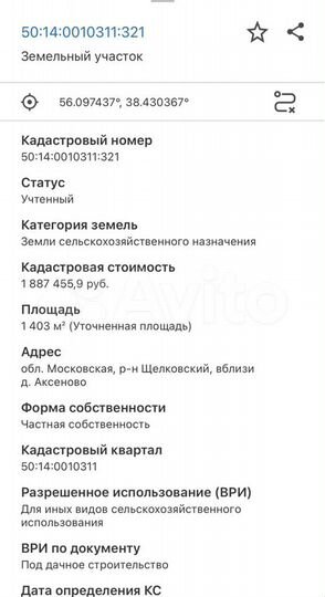 Участок 14 сот. (СНТ, ДНП)