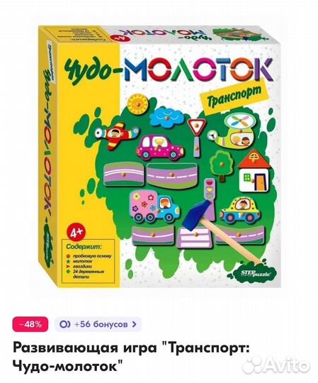 Игра чудо-молоток