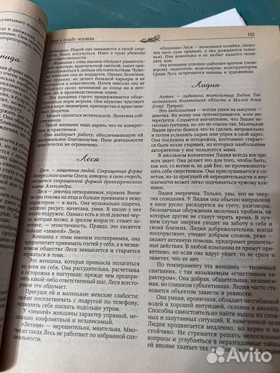 Большая советская энциклопедия имен