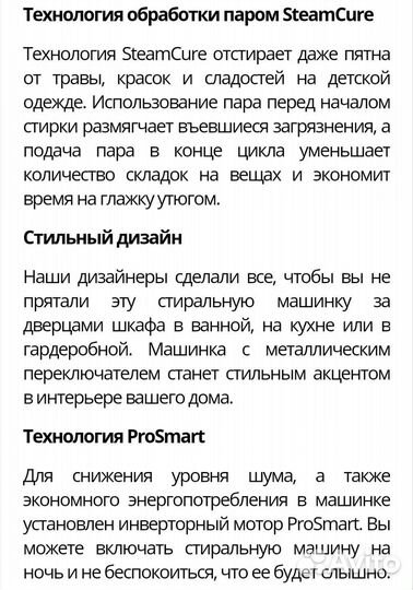 Новая стиральная машина Beko 7