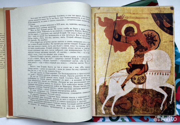 Против неба - на земле / Ольга Чайковская