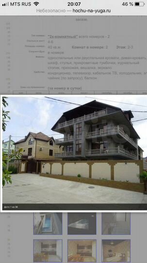 Комната 25 м² в 1-к., 2/3 эт.