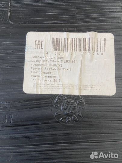 Автокресло бустер от 22 кг до 36