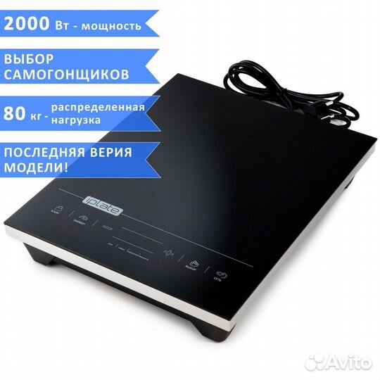 Плита индукционная новая iplate t24