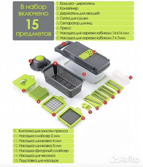 Многофункциональная овощерезка / ручная 15 в 1, из