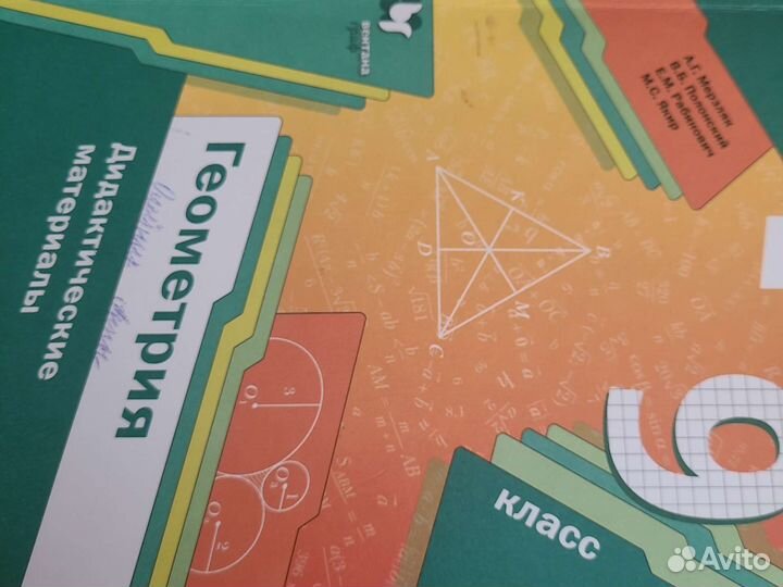 Дидактический материал Геометрия 9 класс