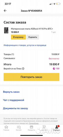 Материнская плата asrock