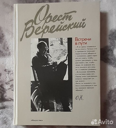 Книги о Художниках иллюстраторах