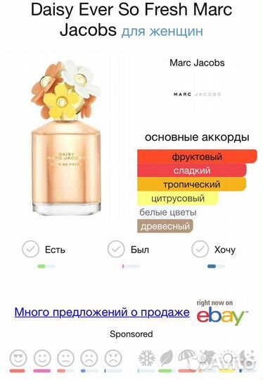 Daisy Ever So Fresh Marc Jacobs 4ml