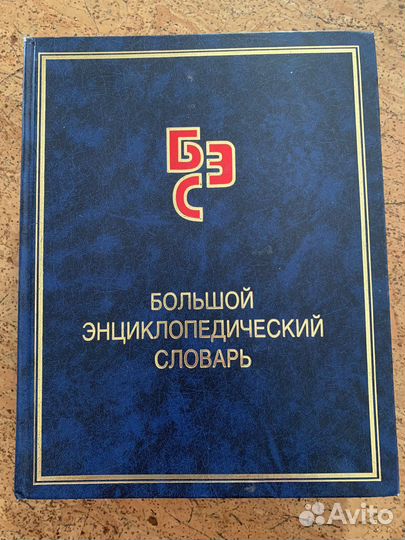 Продам бэс, отличное состояние