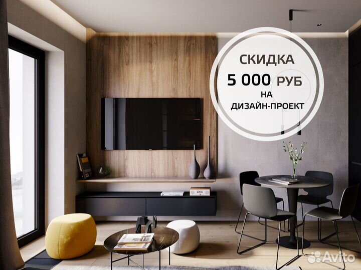 Дизайнер интерьера. Дизайн проект дома, квартиры