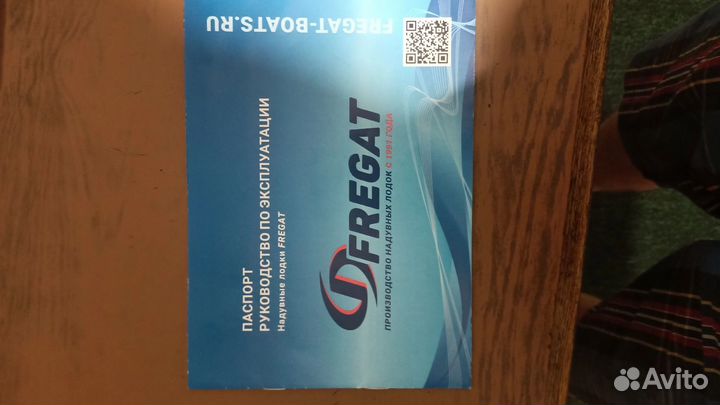 Надувная лодка