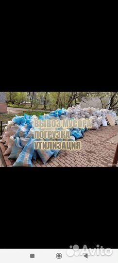 Демонтажные работы и вывоз мусора