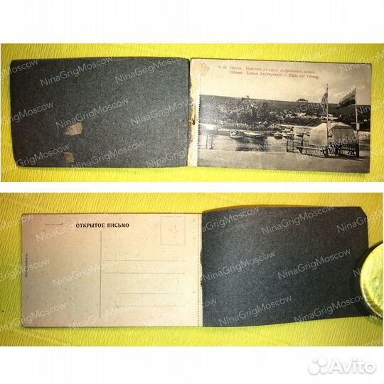 Антик альбом открыток Одесса. 18 шт. 1900е годы