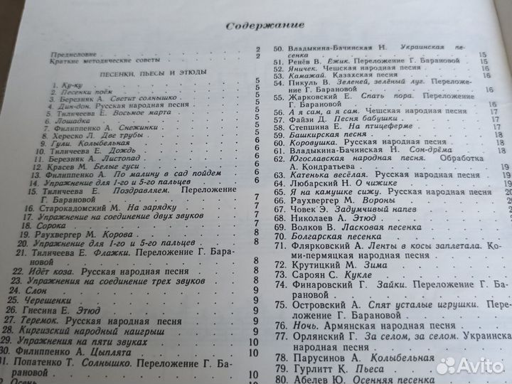 Первые шаги маленького пианиста, 1985 г