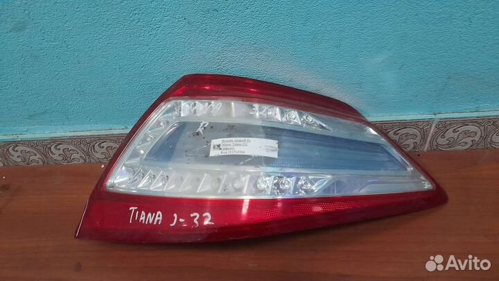 Nissan Teana j32 фонарь задний правый