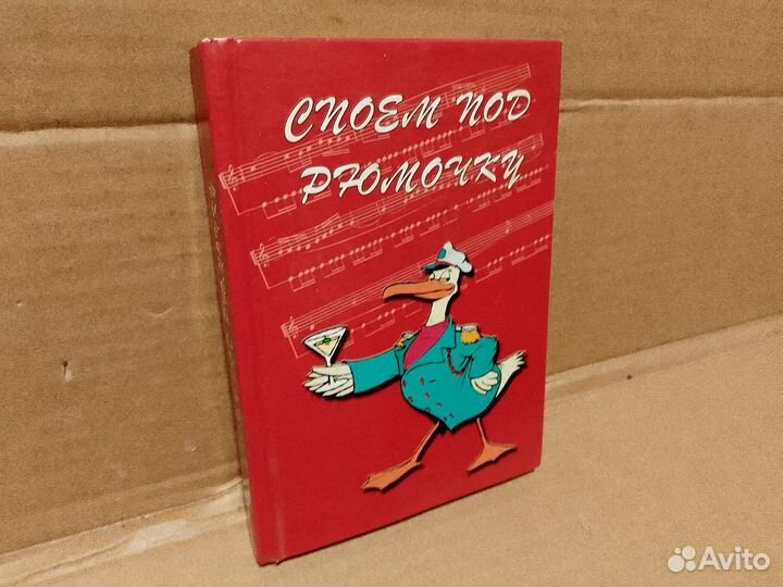 Книга 150 застольных песен