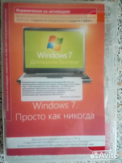 Установачная программа Windows 7