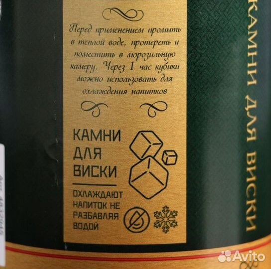 Набор камней для виски 