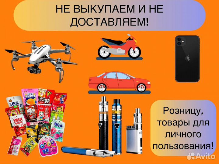 Доставка товаров из Китая / Карго доставка / 1688