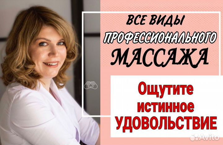 Виды эротического массажа дома и в салонах