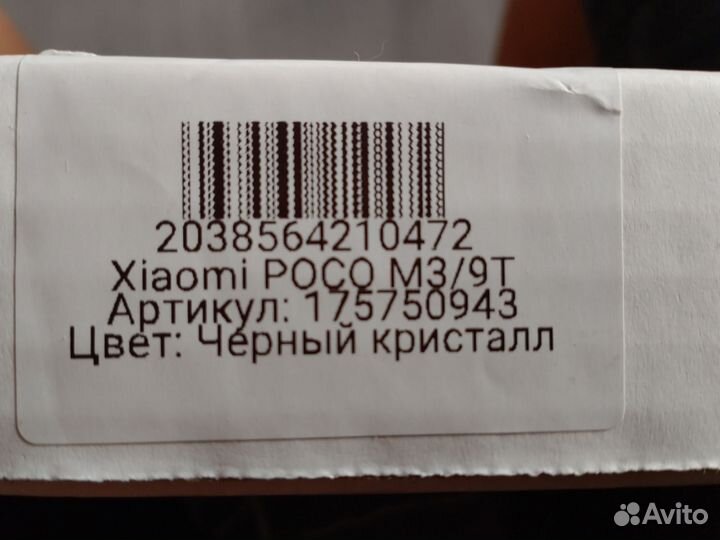 Экран на телефон редми 9т и poco M3