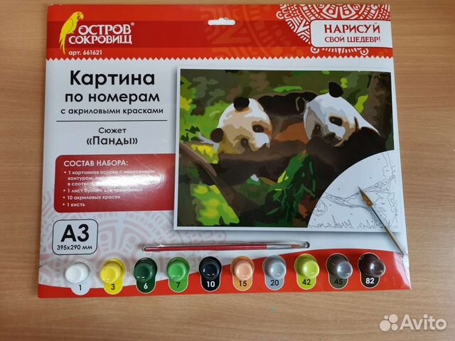 Картины по номерам купить в Нижнем Новгороде | Хобби и отдых | Авито