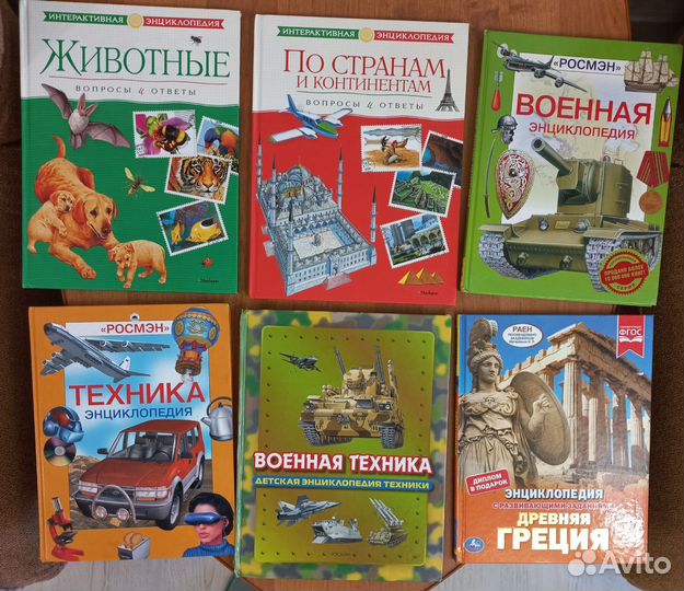 Детские книги, энциклопедии