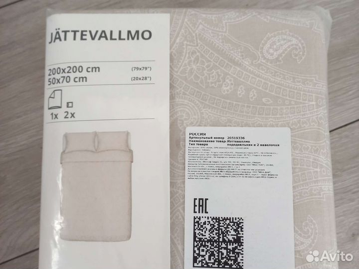 Постельное белье IKEA новое