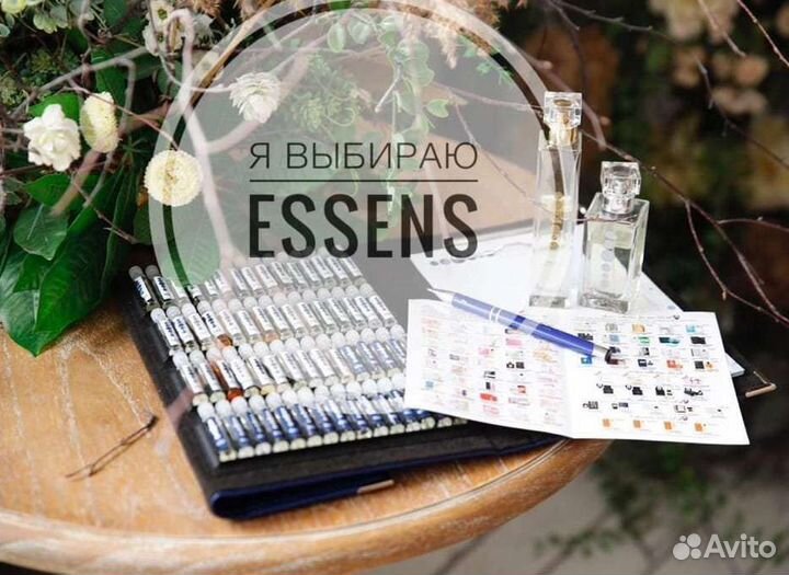 Парфюмерия