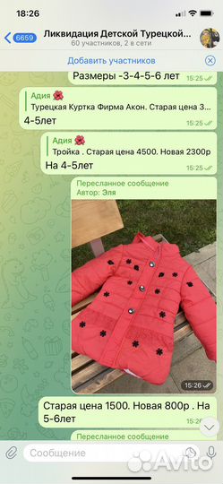 Детская одежда