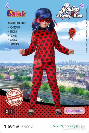 Новогодний костюм Леди Баг