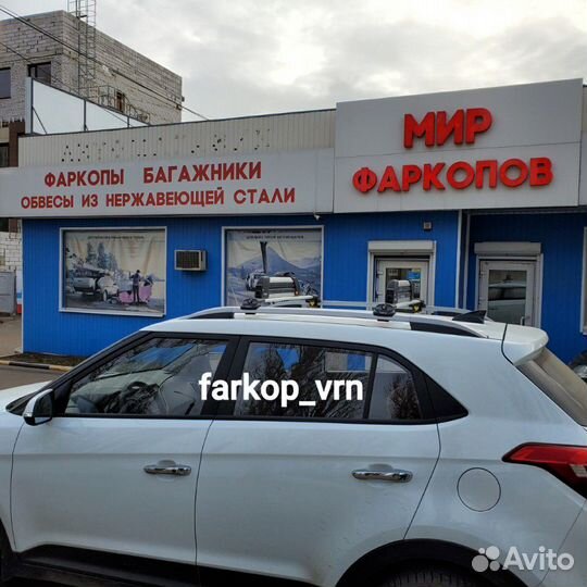 Багажник для перевозки лыж 