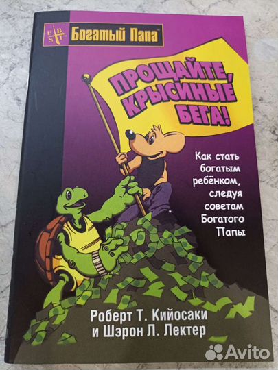 Книга, комикс