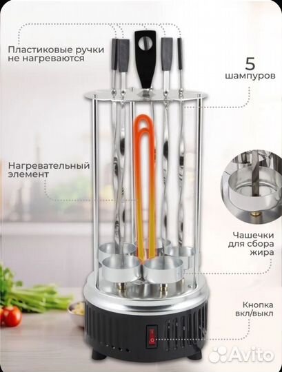 Электро шашлычница для дома