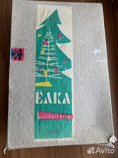 Елка искусственная СССР