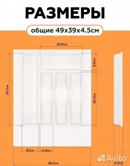 Лоток для столовых приборов Новый