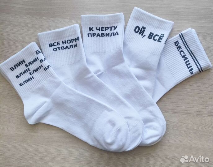 Носки с принтом