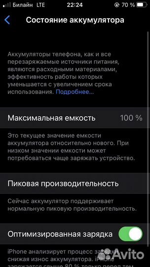 Телефон iPhone 7